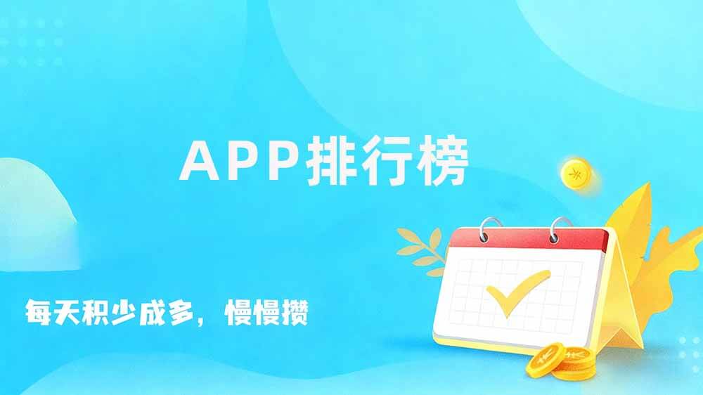 做悬赏任务赚钱平台，手机悬赏任务赚钱